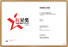 中國設(shè)計(jì)紅星獎
