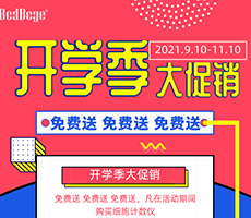 博大博聚開學(xué)季促銷，免費(fèi)送一次性計(jì)數(shù)片